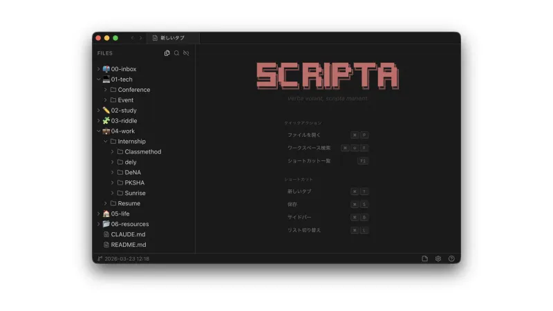 Scripta